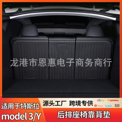 适用于特斯拉Model Y后排座椅靠背垫防踢TPE XPE后备箱尾门防护垫