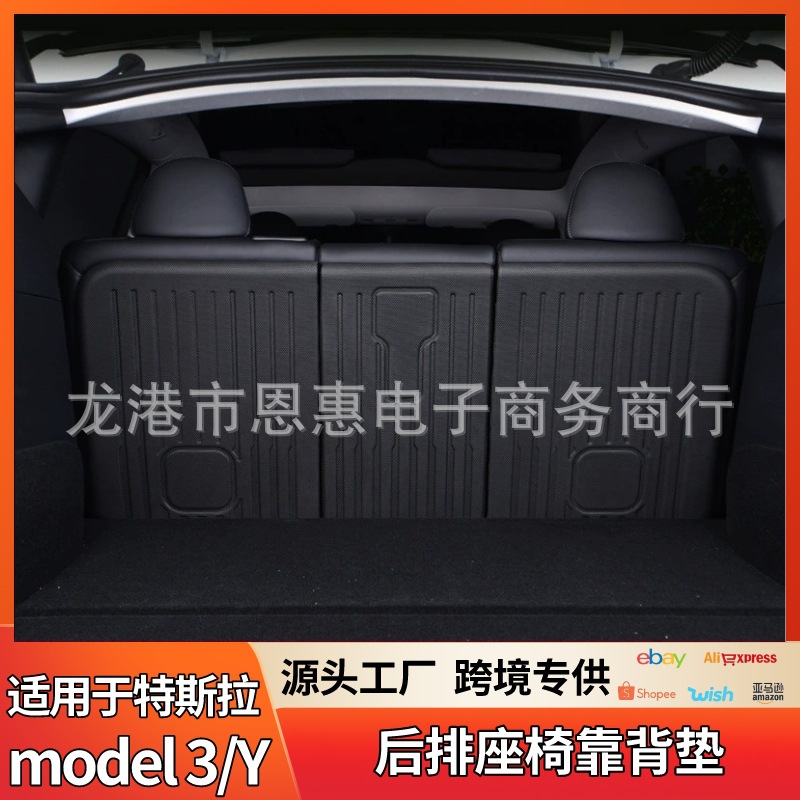 适用于特斯拉Model Y后排座椅靠背垫防踢TPE XPE后备箱尾门防护垫