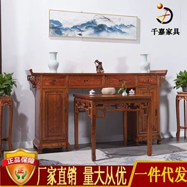 博古架;供桌;实木沙发