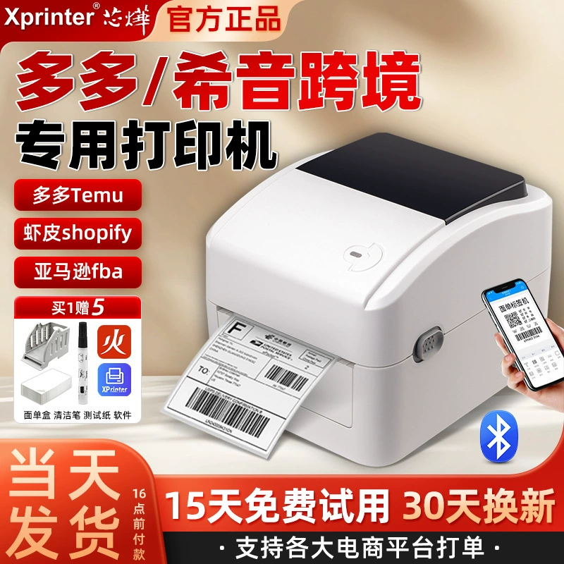 Электронный принтер чеков Xinye XP-420B/470E для печати штрихкодов, самоклеящихся этикеток, электронных почтовых отправлений, бирок для одежды и ценников