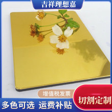 金镜面铝塑板山东临沂4毫米内外墙幕广告板复合板材金属板高光