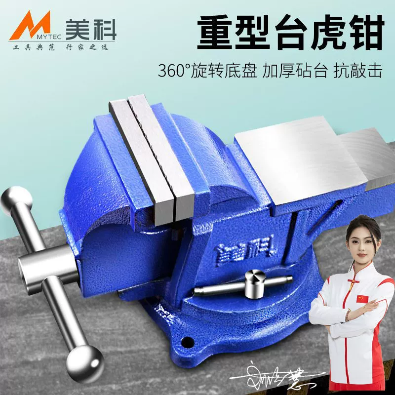 Сверхмощные тиски Meike, настольные тиски промышленного класса, верстак 6inch многофункциональные прецизионные плоские тиски с фиксированным зажимом 4inch