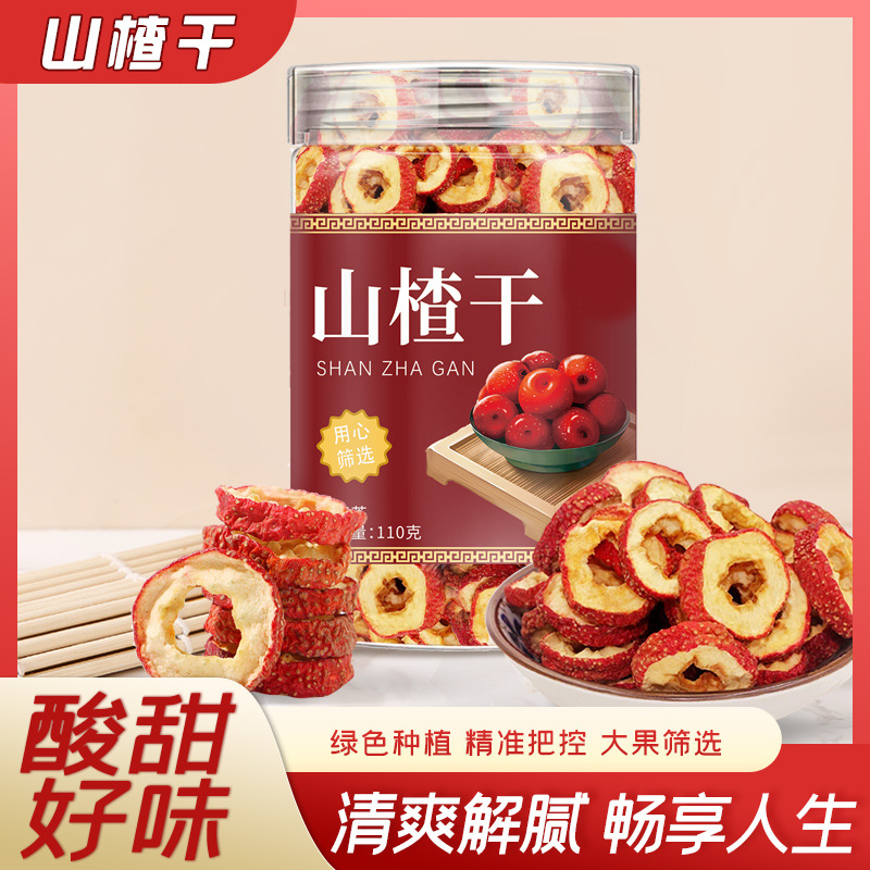 纯天然山楂新鲜无核无籽山楂片干无硫无添加泡茶精选空圈山楂泡水
