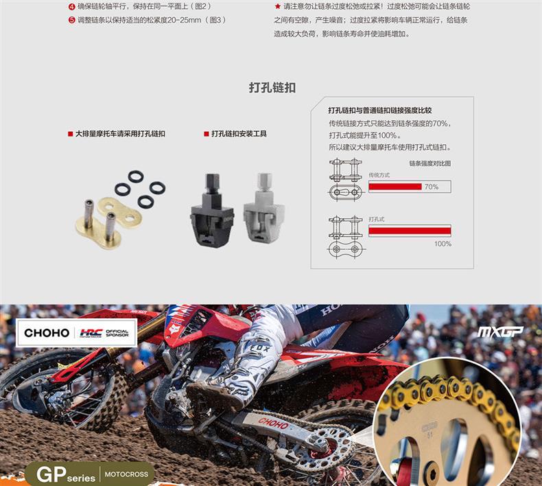 Suitable for Cfmoto 250Nk/Sr/Cl-X Large and Small Sprocket Chain Set, Three-Piece Chain Set with Zhenhe Oil Seal Chain