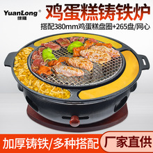 韩式碳烤炉商用鸡蛋糕烤盘铸铁烤肉炉烤肉店炭火烧烤炉户外烤肉锅