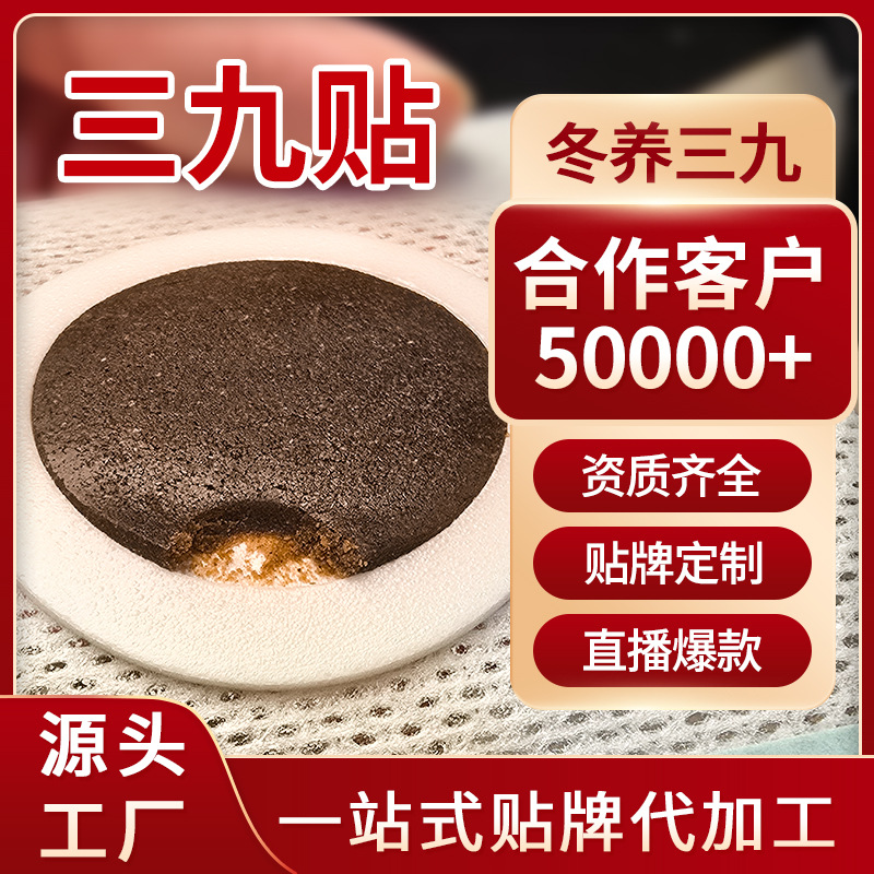 Sanjiu patch honey paste factory processing adult children's…