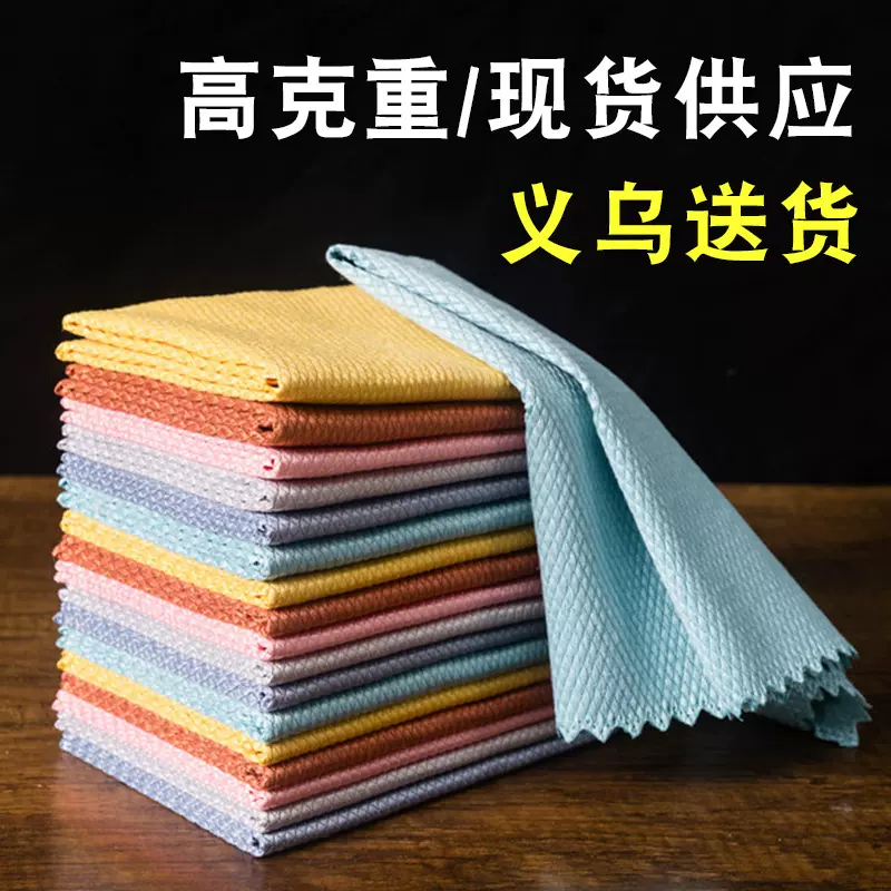 加厚鱼鳞抹布擦玻璃不沾油洗碗布吸水双面珊瑚绒懒人抹布出售布料