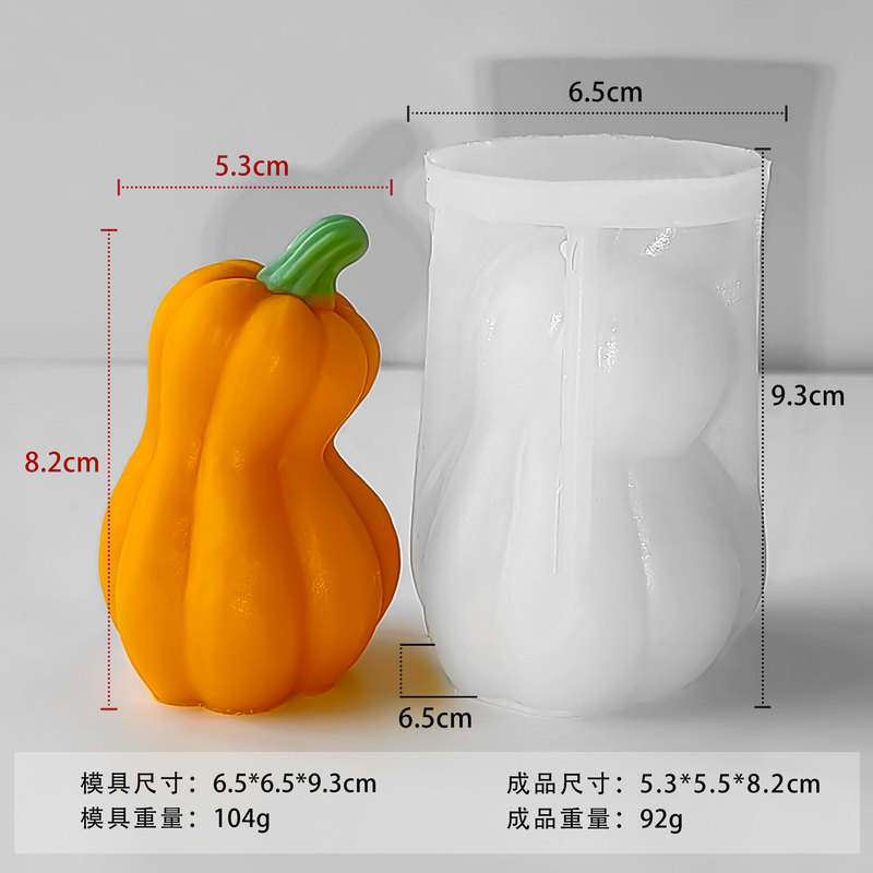 かぼちゃの形のろうそくのシリカゲルの金型をシミュレーションします。|undefined
