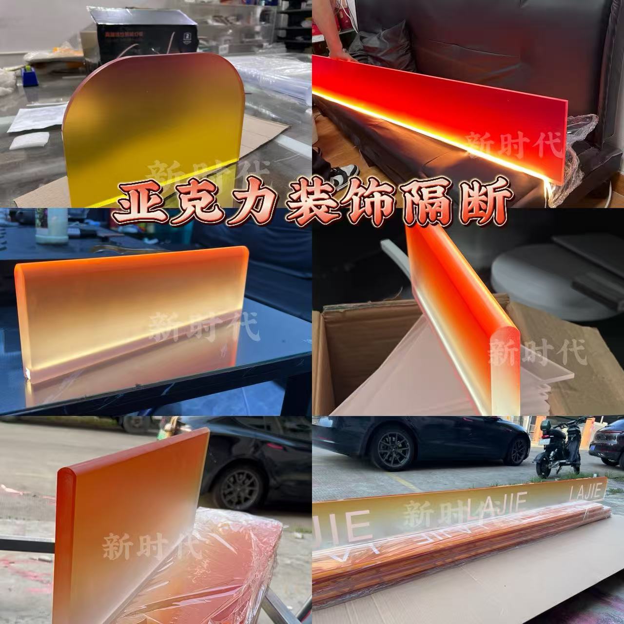 Acrylic Board Partition Processing Luminous Gradient Restaurant Screen Entrance Living Room Simple Modern Baffle Plexiglass