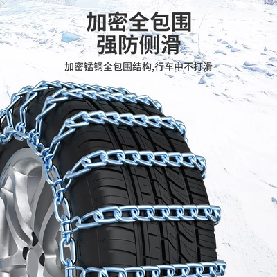 anti-slip chains, thick, Tire snow chain