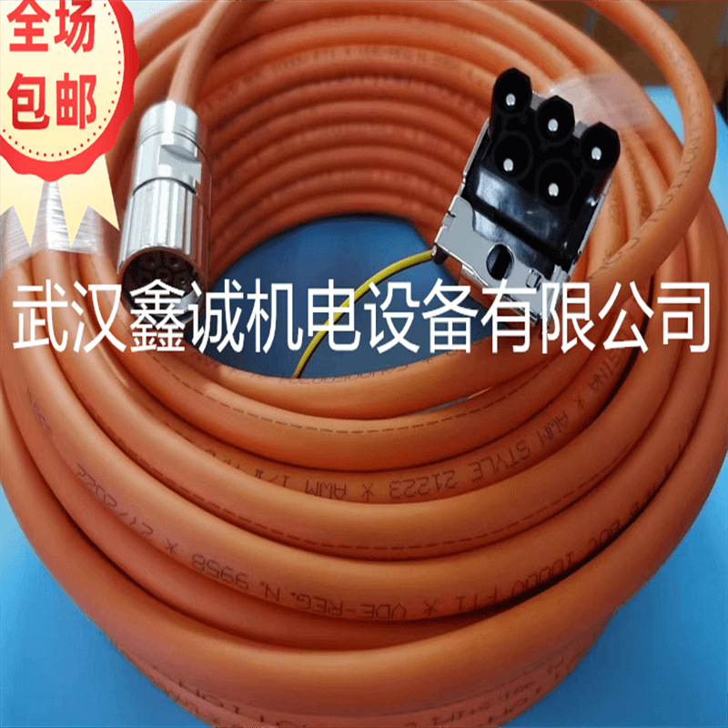 手轮电缆6FX2007-1AE04 17芯插头3.5M 5M 7M 10M 咨询客服议价
