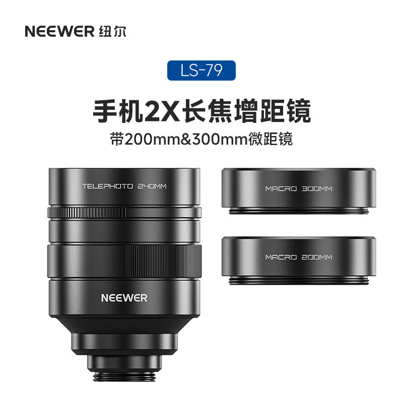 Newer Mobile Phone Telephoto Lens 2X Teleconverter External Macro Lens Suitable for Apple and Android Concert Shooting