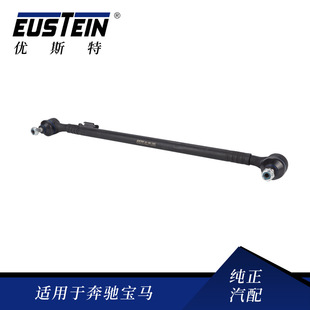 Applicable to Mercedes-Benz W201 tie rod assembly center tie rod 2014601505