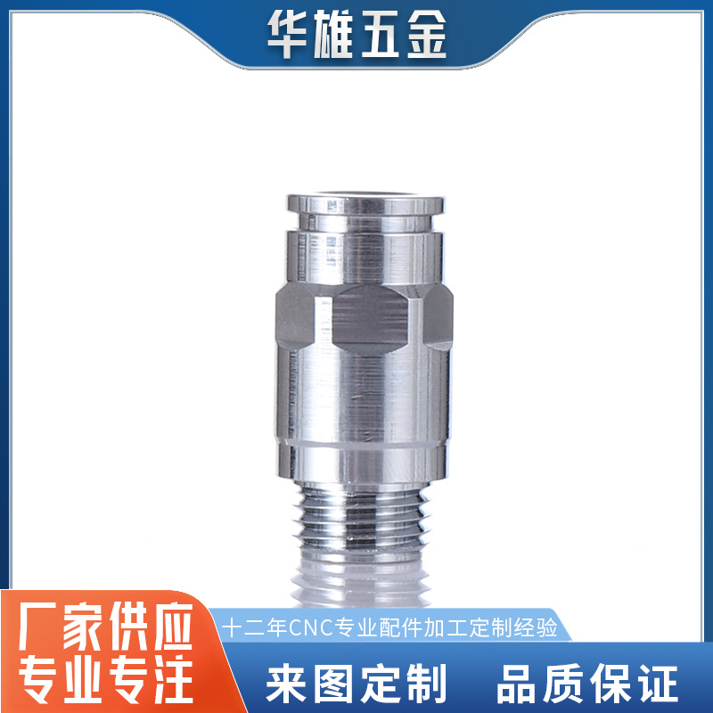 批发快速接头 各种汽配设备用快插接头 厂家现货供应插管式接头