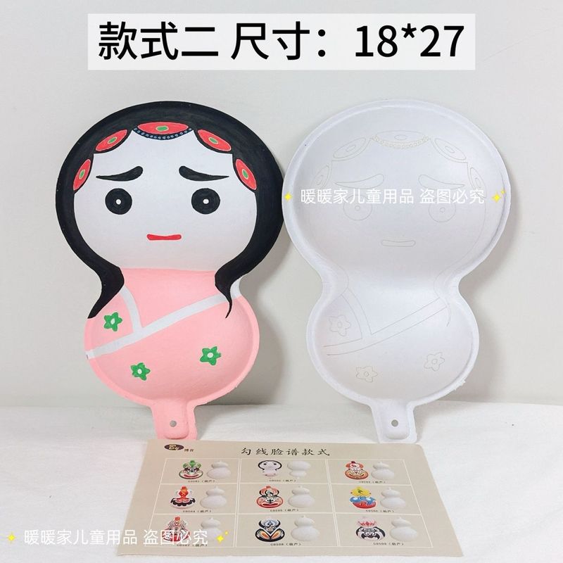 中国風の無形文化遺産手作りひょうたん馬スプーン DIY 絵画紙パルプマスク空白テクスチャフェイスマスク学生着色|undefined