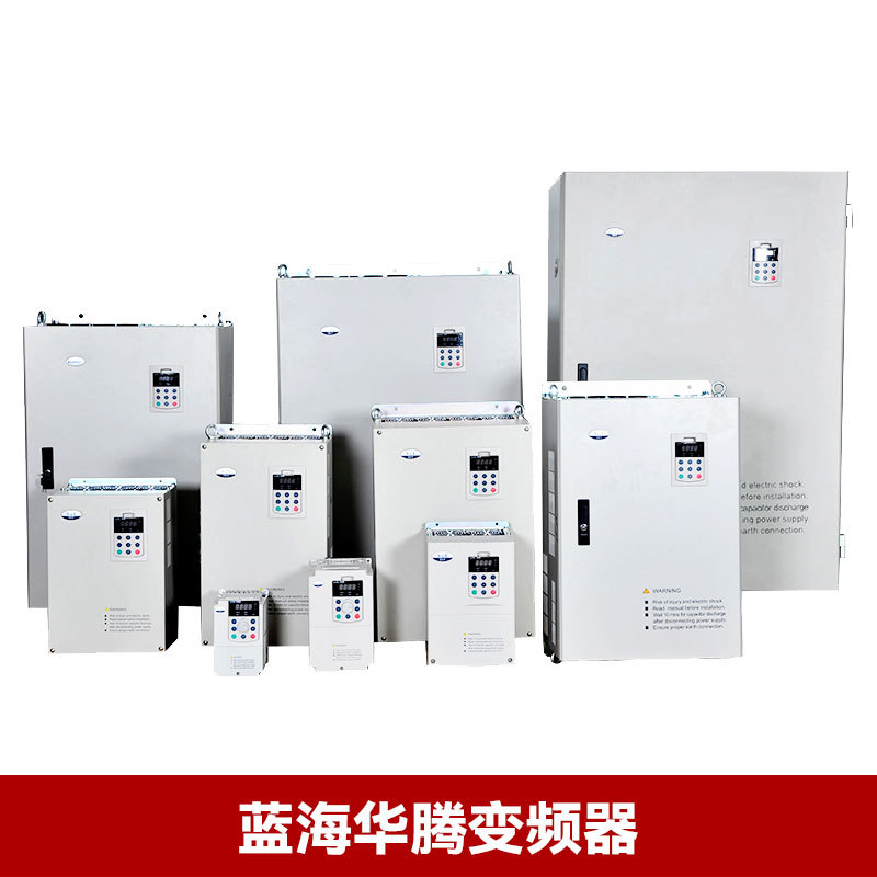 蓝海华腾E5变频器V6/V5/E5-H-4T75GA 380V 75kW