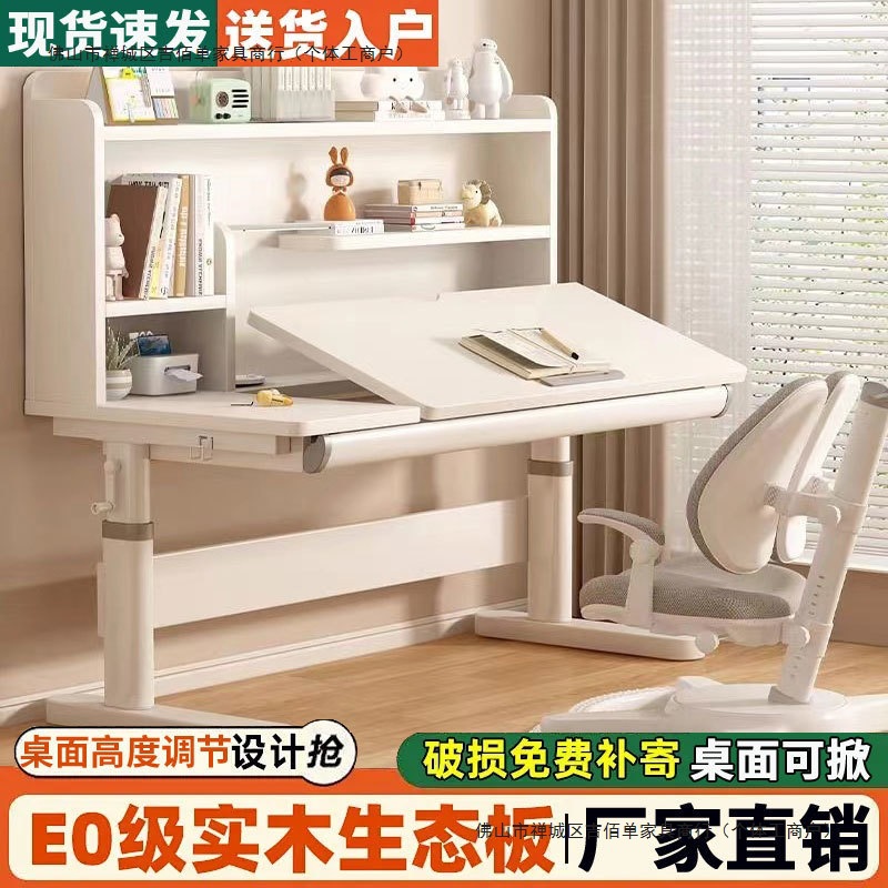 Solid Wood Children's Study Table Primary School Students Home Writing Desk and Chair Set Desktop Angle Adjustable Height Can Be Lifted