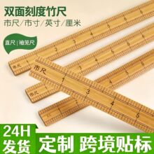 跨境木制木尺布艺服装裁剪测量精品竹尺缝纫双面厘米市尺英寸竹尺