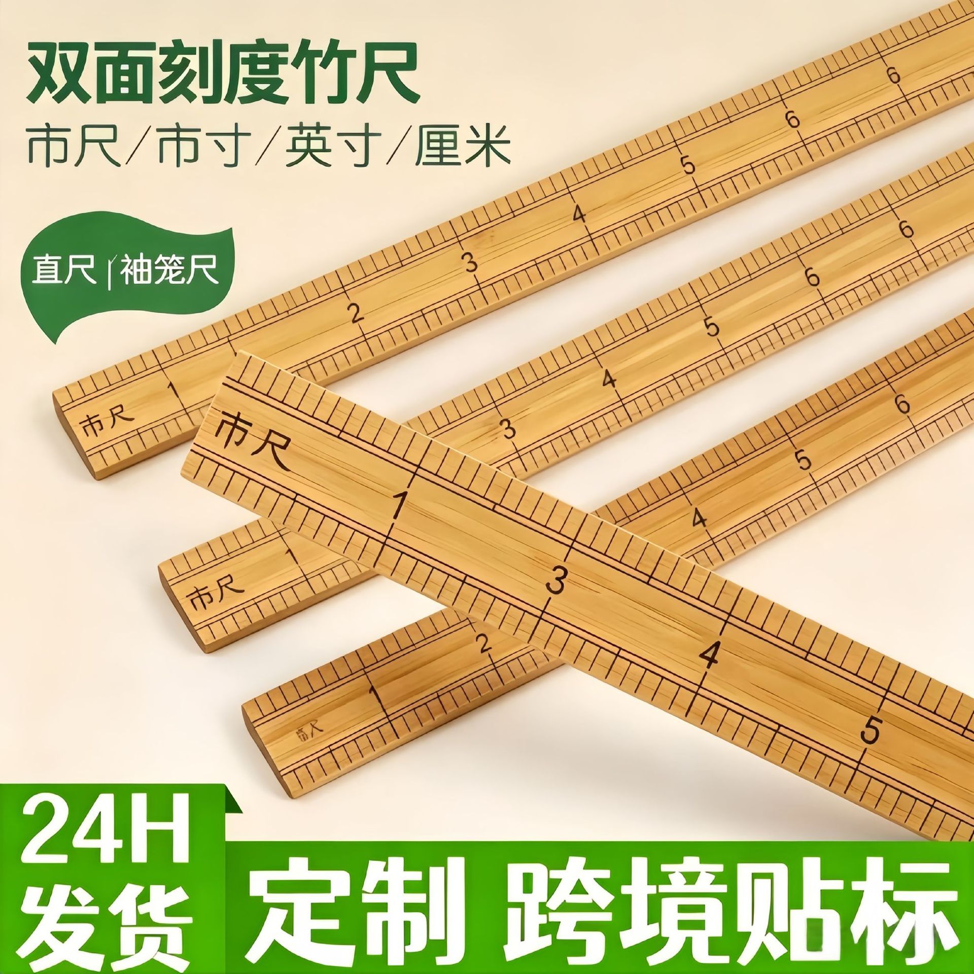 跨境木制木尺布艺服装裁剪测量精品竹尺缝纫双面厘米市尺英寸竹尺