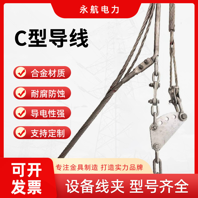 老式导线安全备份线夹电力施工线夹旧线路改造加固线夹厂家可定制