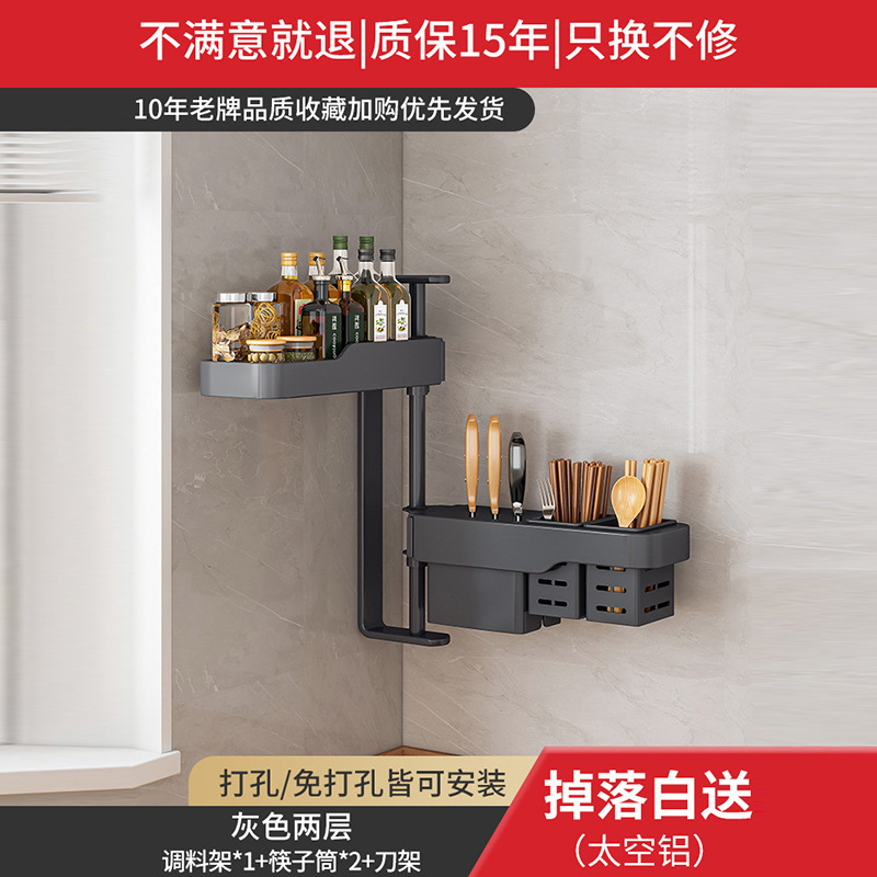 キッチン回転調味料棚家庭用品ホルダー箸棚調味料穴なし壁掛け収納棚|undefined