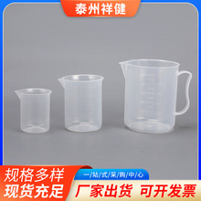 塑料量杯 带柄烧杯带刻度塑料烧杯厨房奶茶烘焙厂价批发