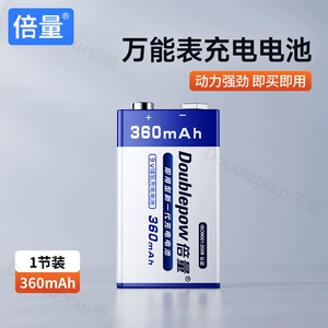 9V Rechargeable Battery 6F22280 Microphone Instrument Multimeter No. 9 Ni-Mh Battery Wholesale 360Mah