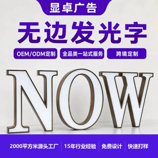 外贸出口无边发光字定制店铺招牌亚克力灯箱 门头招牌广告牌制作