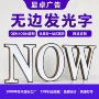 门头制作外贸定制发光字