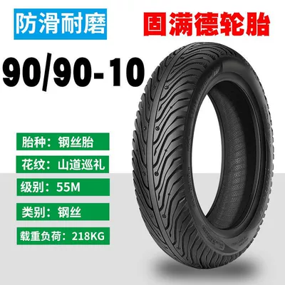 Motorcycle Tire 10inch 12inch | Non-industrial tires - 9090-10-car-grade-steel-wire-semi-hot-melt-wear-resistant-type-mountain-road-pilgrimage