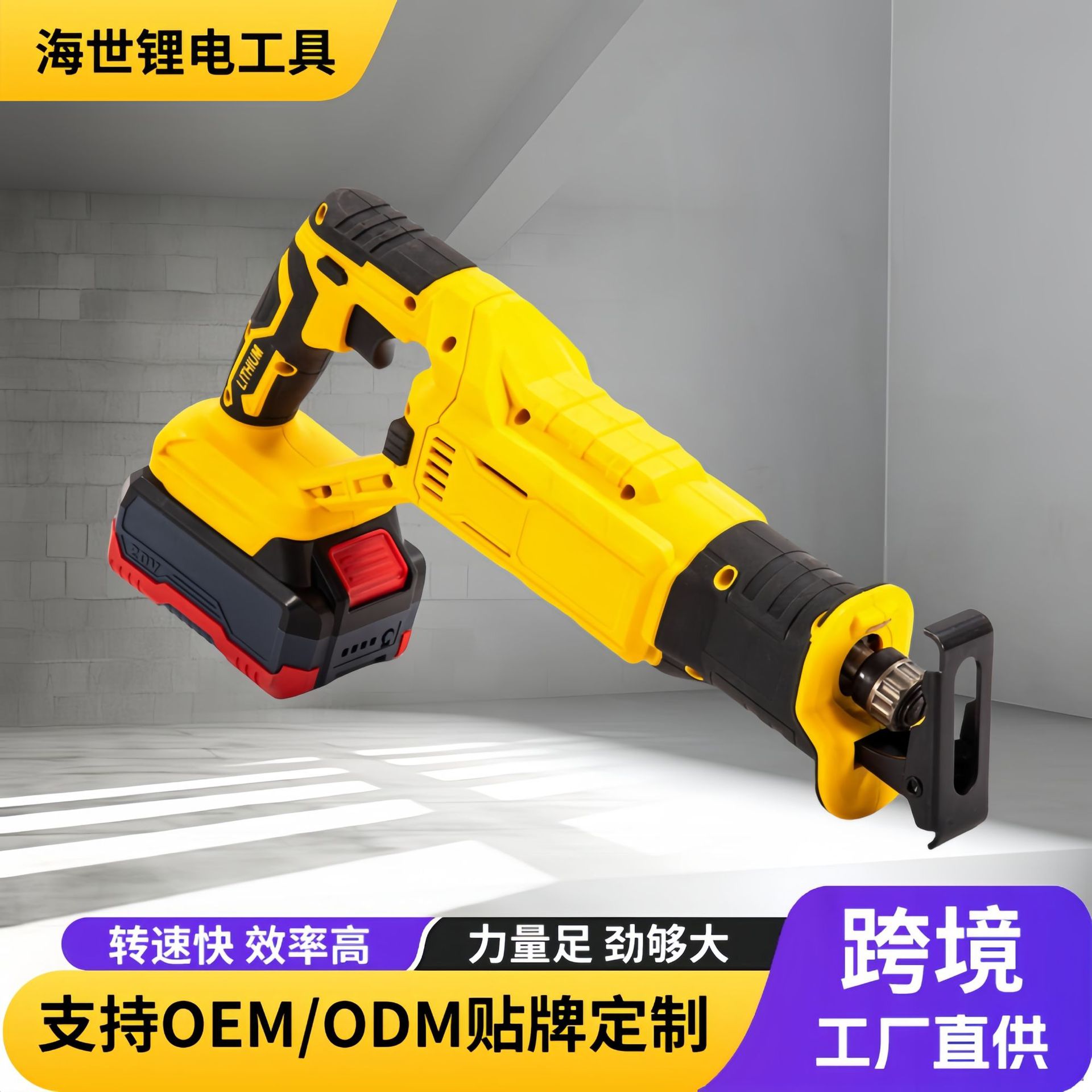 跨境锂电工具往复锯手提马刀锯木工电锯家用户外手持大功率伐木锯