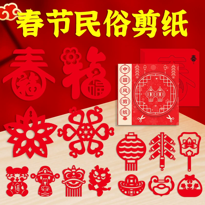 2025 Новый год оконный набор для резки бумаги полуфабрикаты для детей ручной работы