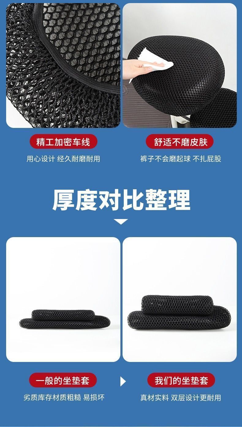 Electric Vehicle Sun Protection Seat Cushion Cover Electric Vehicle Sun Protection Seat Cushion Electric Vehicle Electric Bicycle Honeycomb Seat Cover Waterproof Universal