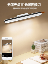 ∷台燈宿舍燈護眼學習壁掛床頭閱讀大學生書桌磁吸附酷斃