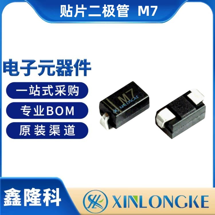 M7 封装SMA 贴片整流二极管 全新现货 原厂直销