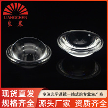 54半圆透镜 摩托透镜灯具 手电筒 网红夕阳灯光效透镜 亚克力透镜