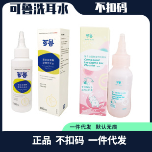 Kolu Ear Washing Water 55ml 100ml Cat Special Ear Cleaning Water Kolu Compound Lysozyme Pet Ear Washing