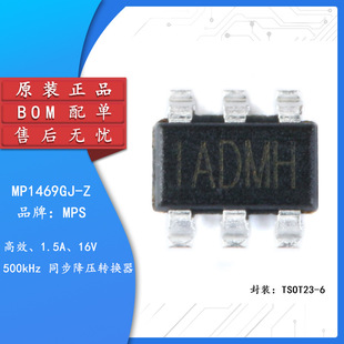 �NƬ MP1469GJ-Z TSOT23-6 ͬ�������D�Q�� DC-DC�_�P������оƬ