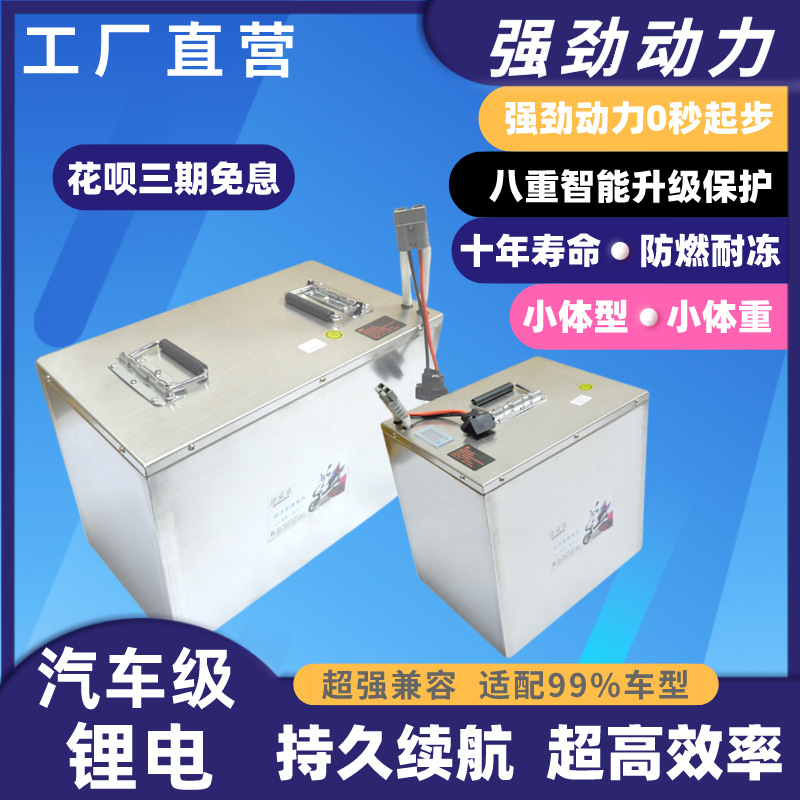 48V60V72V电动车110AH大容量锂电池两轮三轮四轮电动汽车模块电瓶|ms