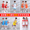 Tricyclic children Basketball clothes suit Primary and secondary school students match Training clothes wholesale adult vest new pattern Jersey