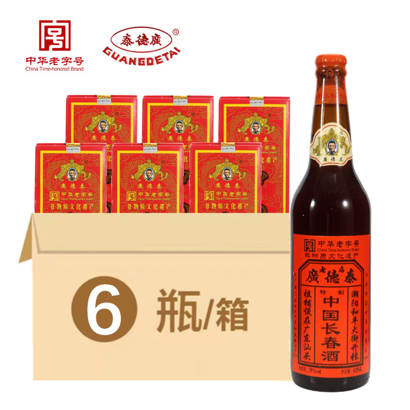中国长春酒整箱家6瓶家中自饮39度汕头药酒养生广德泰配制酒620ml