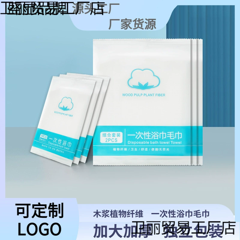 Одноразовое полотенце полотенце наряд путешествия отель отель отель утолщение впитывает воду, не волосатые туалетные полотенца оптом