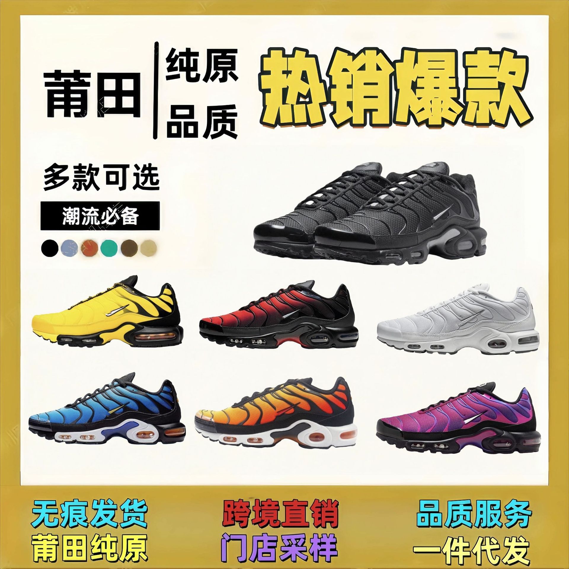 Putian Shoes Tn Cross-Border Export Air-Cushion Shoes New Color Matching Men's and Women's Shoes Couple Running Shoes Sports Shoes Factory Supply
