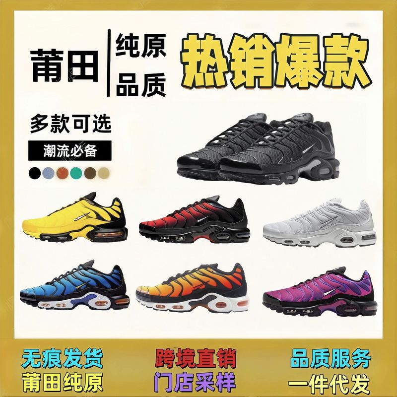 Putian Shoes Tn Cross-Border Export Air-Cushion Shoes New Color Matching Men's and Women's Shoes Couple Running Shoes Sports Shoes Factory Supply Putian Shoes Tn Cross-Border Export Air-Cushion Shoes New Color Matching Men's and Women's Shoes Couple Running Shoes Sports Shoes Factory Supply
