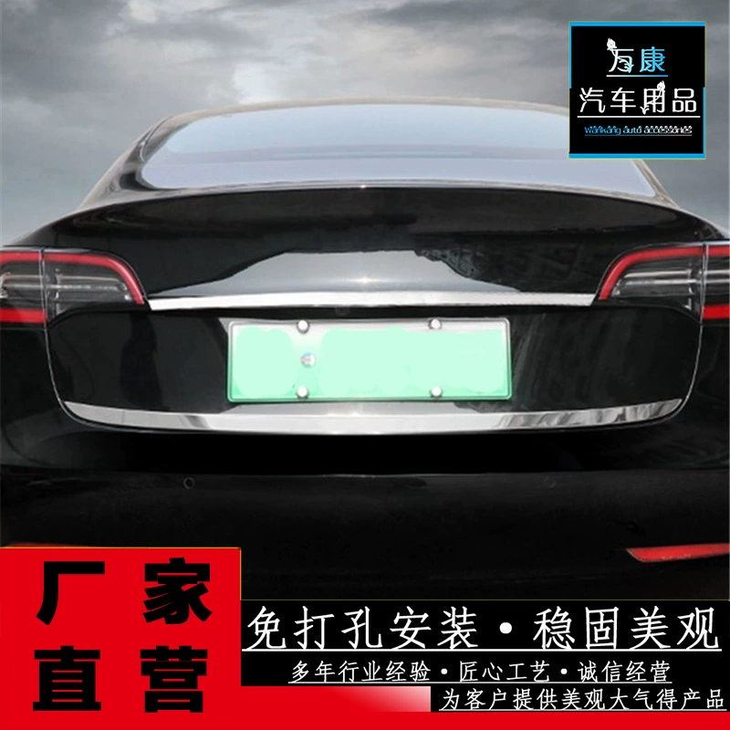 Применимо tesla Tesla modelY багажник облицовки задней двери с маркировкой отделки кузова