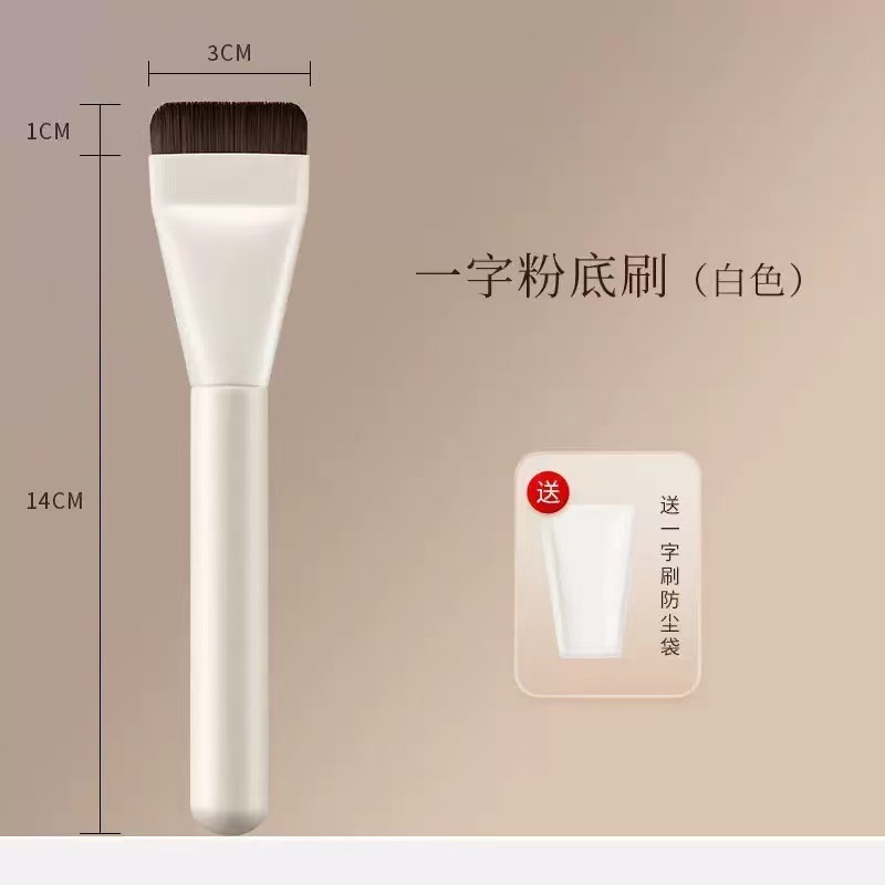 新しいワンラインファンデーションブラシ、ファンデーションメイクブラシ、シームレスコンシーラー、ノンイーティングパウダーメイクブラシ、極薄シームレスファンデーションブラシ|undefined