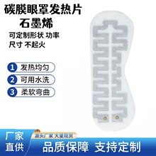 ���� USB����������ְl��Ƭ�͉�5V���ּӟ��۲�ʯīϩ̼Ĥ늟�Ƭ