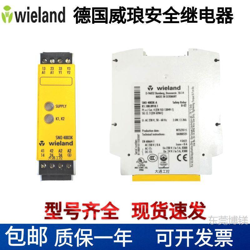 in stock Wieland weilang safety relay 4003K SNO4003K-A SNA4043K-A SNV4063