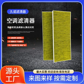 空气滤清器;机油滤清器;空调滤清器