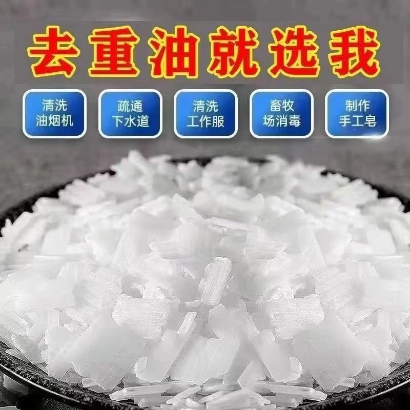 全新强力去油碱片油烟机清洗去污剂厨房重油污管道油污疏通清洁|undefined